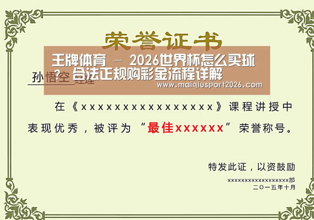荣誉证书一(图1)