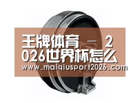 配件四