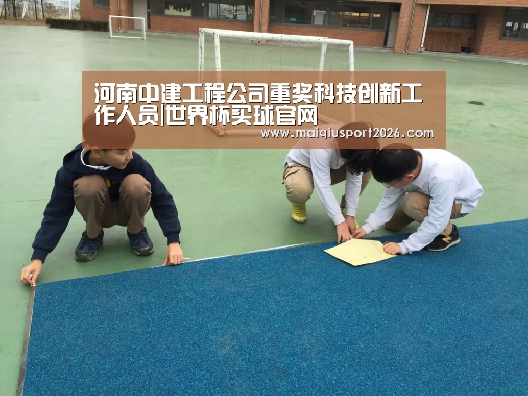 河南中建工程公司重奖科技创新工作人员|世界杯买球官网(图1) 世界杯买球网站